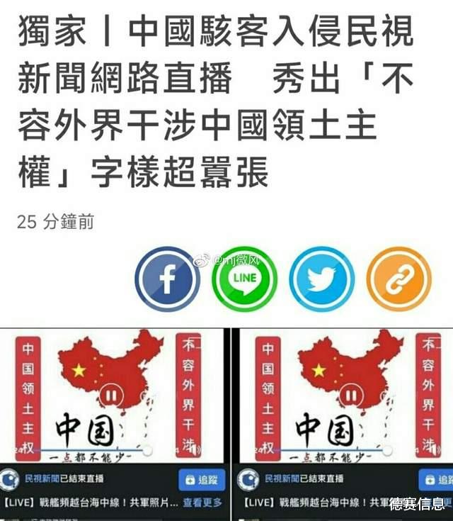 台湾|黑客攻击台湾省电视台、台大官网后，终于现身了，这下台媒破防了