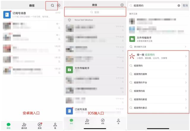 硬盘|微信搜索，品牌主最佳价值舞台？