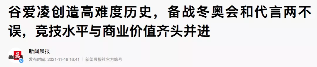 滑雪|开挂的天才少女，比爽文还爽文