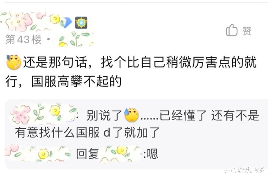 国服|国服韩信玩家拿小号“钓鱼”，被妹子曝光后，却污蔑妹子“养鱼”