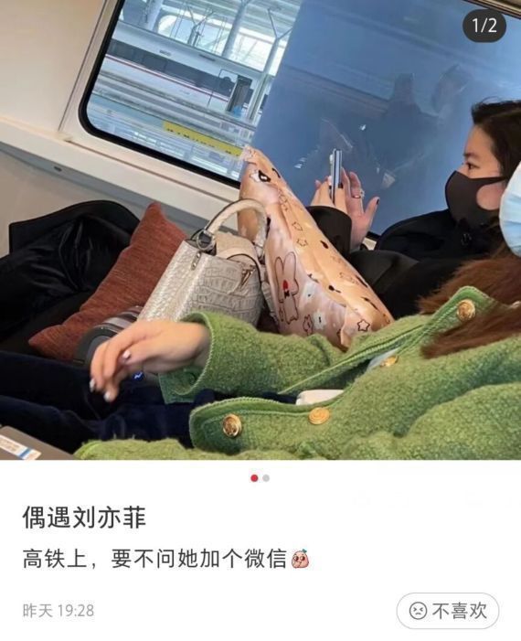 刘亦菲|刘亦菲坐高铁被偶遇,手指上超大钻戒抢镜,乘商务座被赞接地气