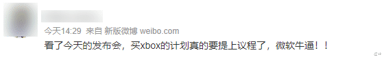 |微软开了场邦邦硬的游戏发布会,就是淘宝客服快崩溃了