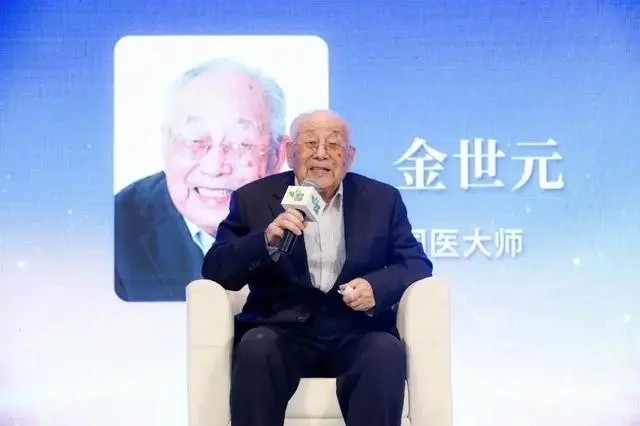 医院|96岁国医大师金世元,人称“当代药王”,为何推崇“无药养生”?