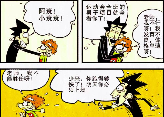 赤犬|翘课也能因祸得福?小衰反成香饽饽,意外变成掌上明珠!