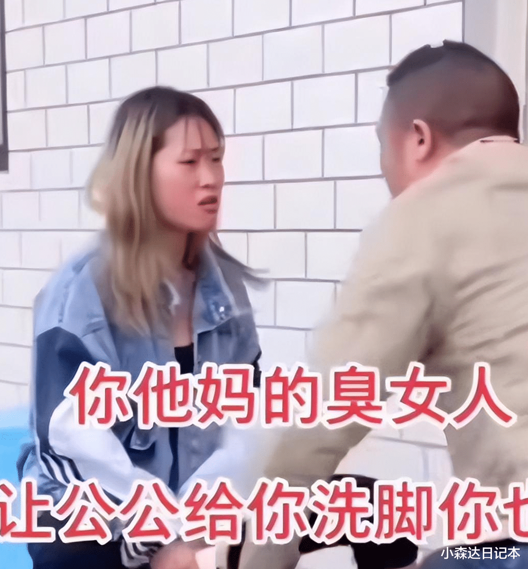 女子的一句“我要你爸帮我洗脚”惹怒丈夫,知情人:女子习惯了