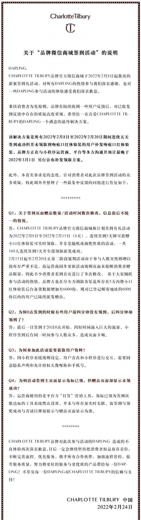 交易|CT营销翻车 疑似玩不起；声讨中 能否力排众议挽回消费者？