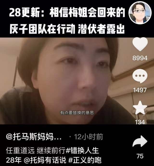 许魏洲|太让人意外了！托妈更新动态，爆料许妈阵营里的人气主播竟是卧底