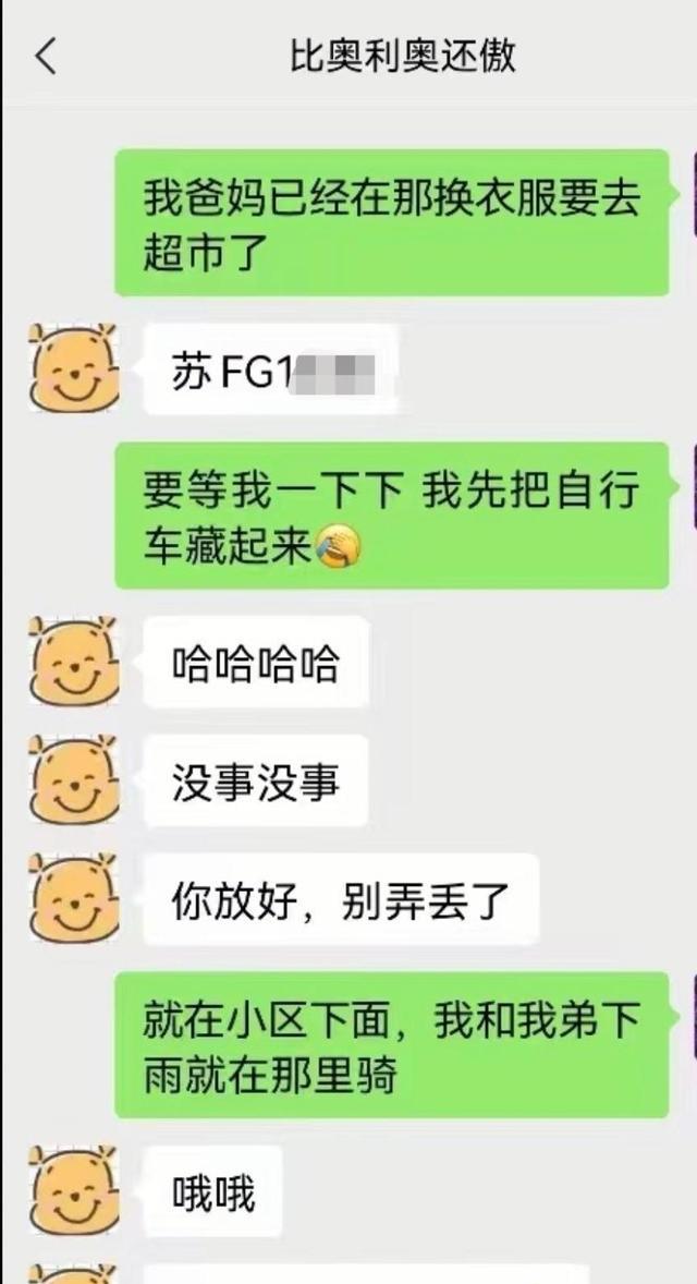 饵料|苏州一老师诱骗男童私自跟他外出，欲猥亵男童，被家长钓鱼抓现行