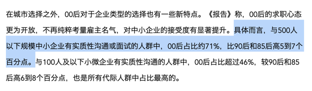 求职|又到毕业季:大厂梦碎后,考公真是宇宙尽头?