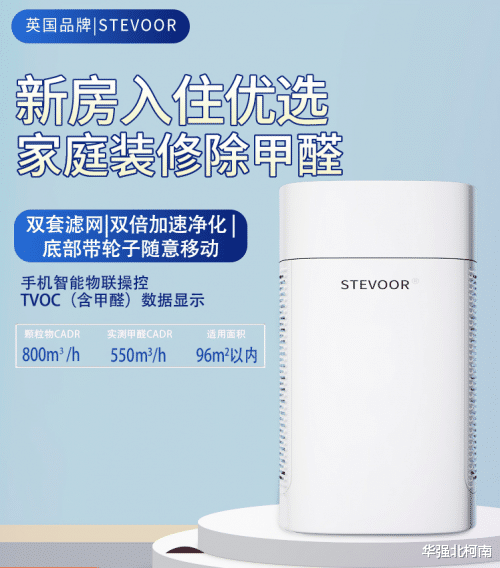 新房急住用什么防甲醛最好 如何快速清除甲醛
