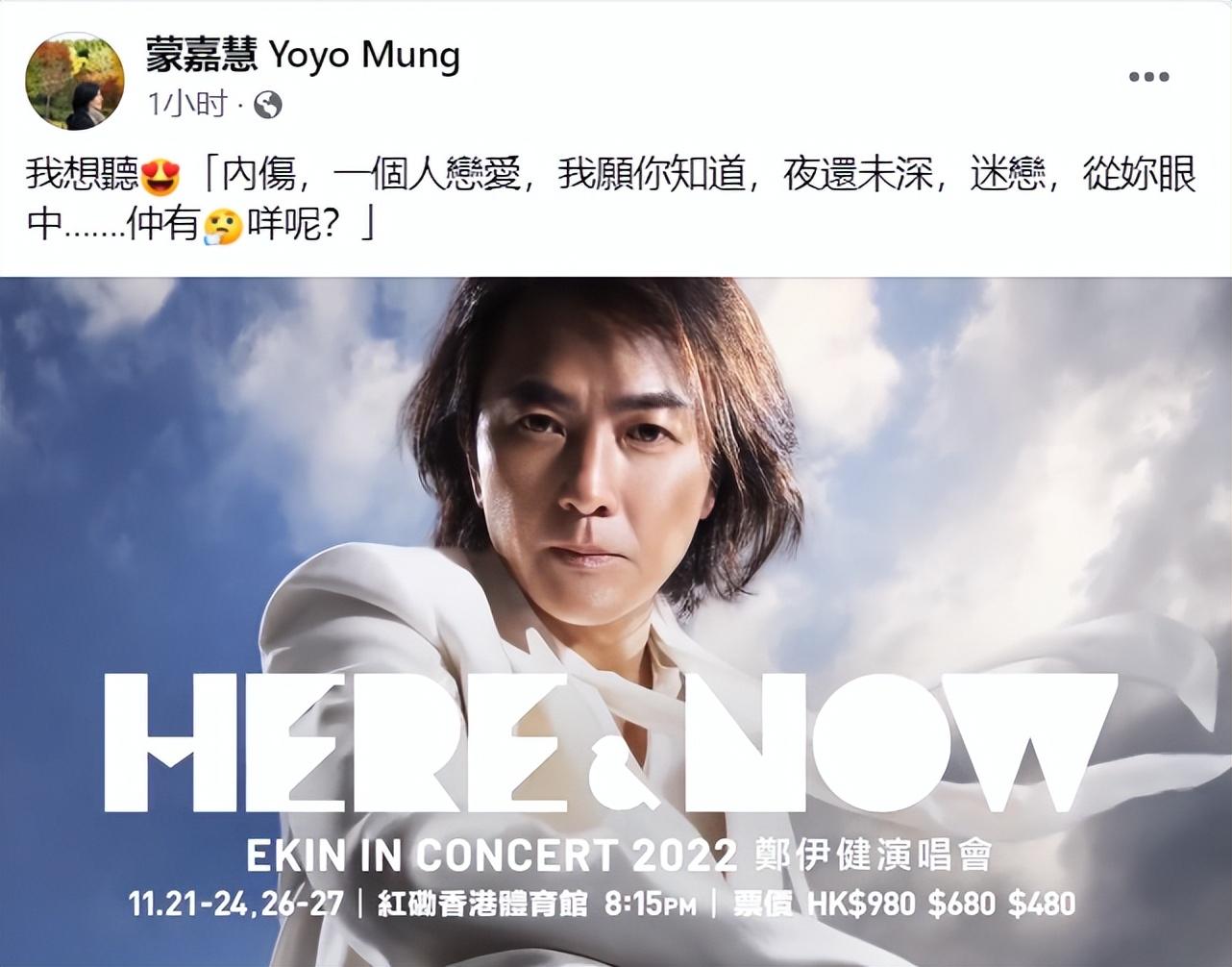 移民|移民日本的郑伊健即将开演唱会门票最高980 网友：为啥不在日本开