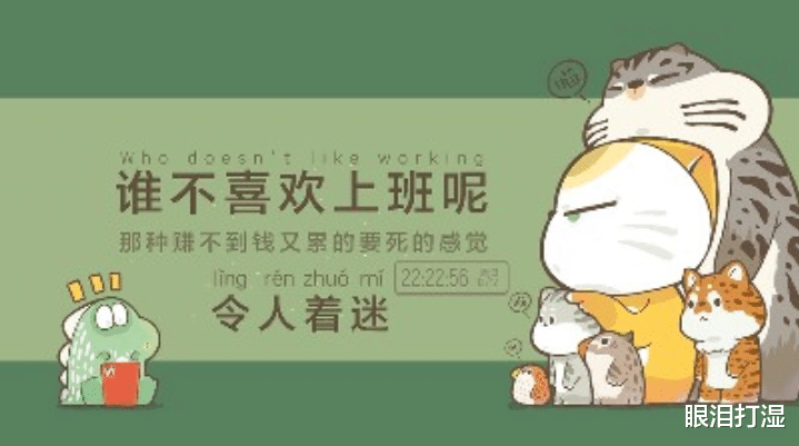 |在职场上，能力固然重要