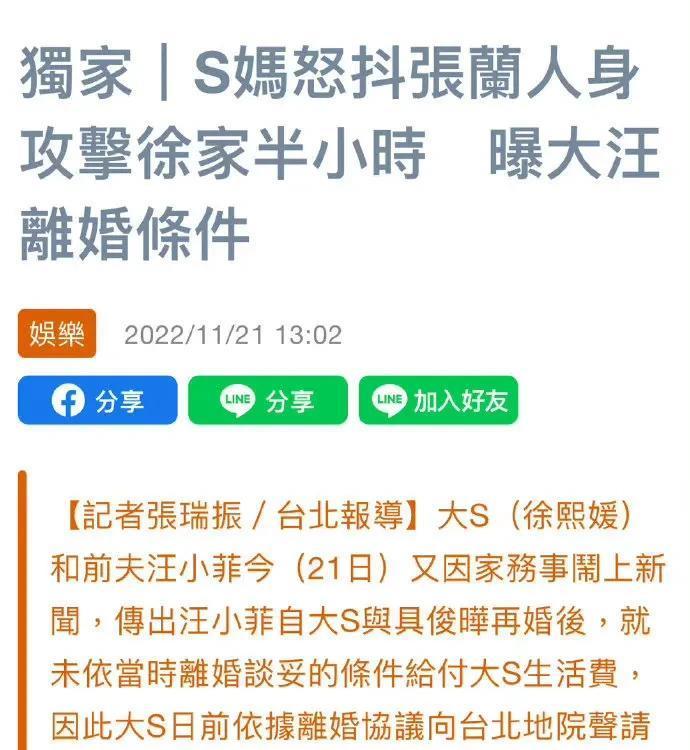 汪小菲|S妈爆被张兰骂了半个小时，气到心脏快停止！汪小菲：骂你没毛病