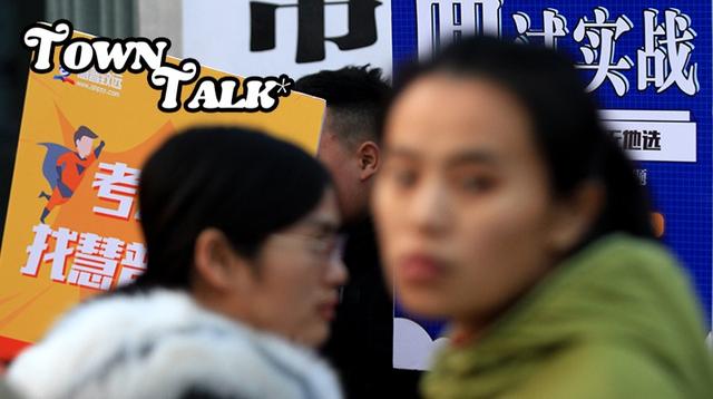 求职|又到毕业季:大厂梦碎后,考公真是宇宙尽头?