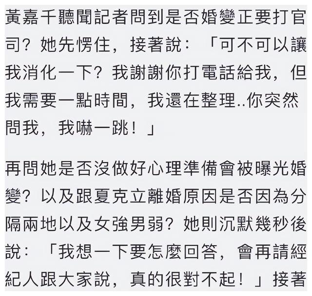 黄嘉千|又一对《爸爸去哪儿》夫妻离婚?女儿夏天已13岁,两人正在打官司