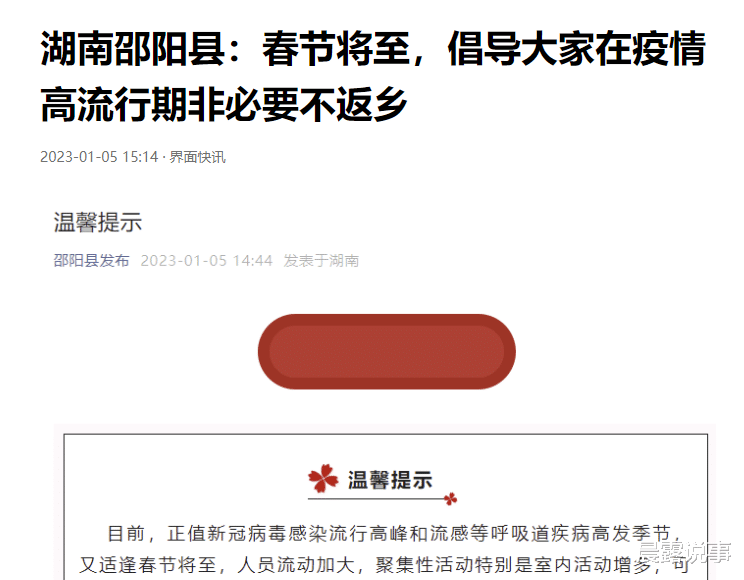 新型冠状肺炎|防疫｜搞旅游和劝禁足，是两个极端！