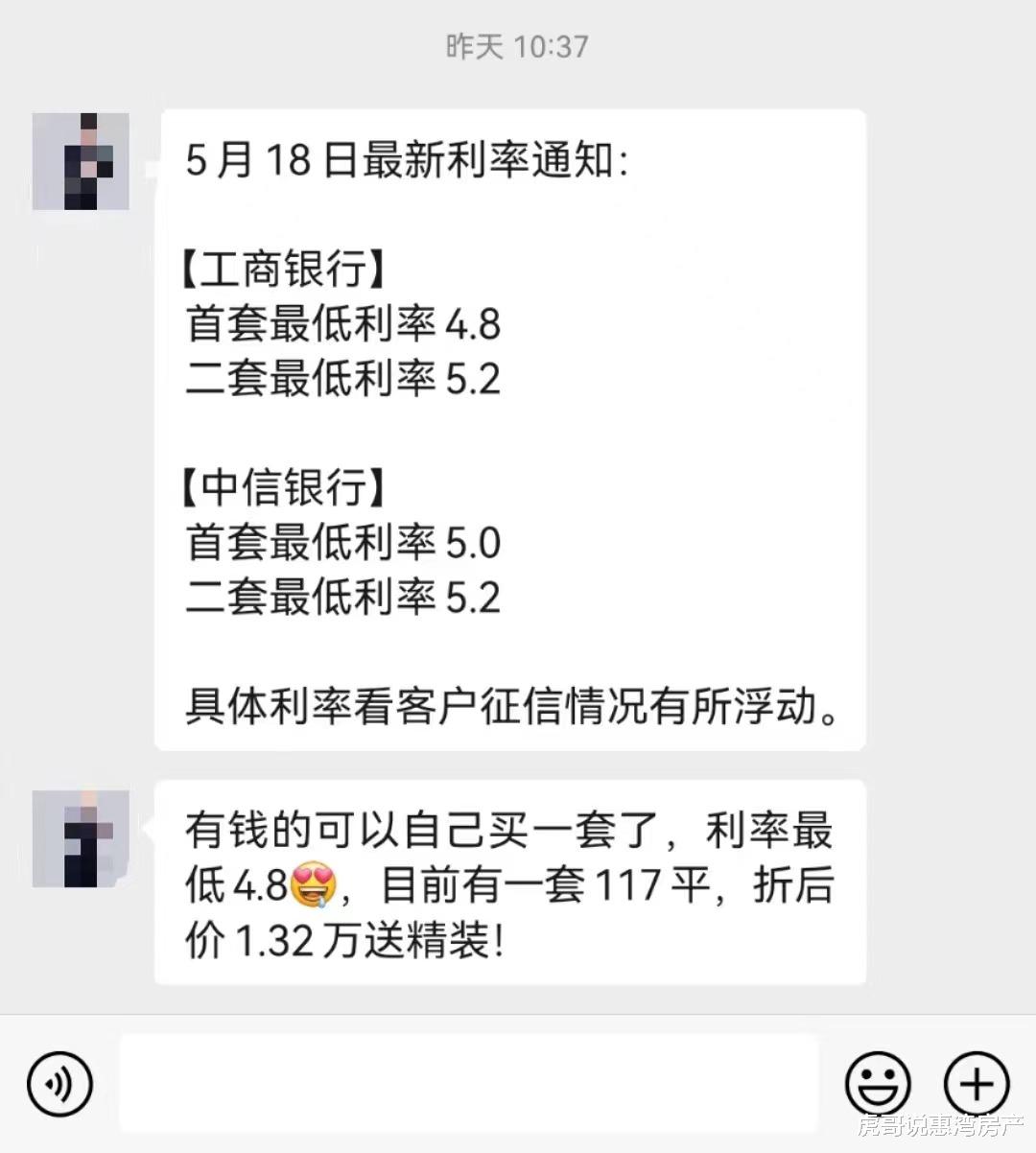 房贷利率|央行发布通知,首套房贷利率降了?楼市是时候狂欢了吗?