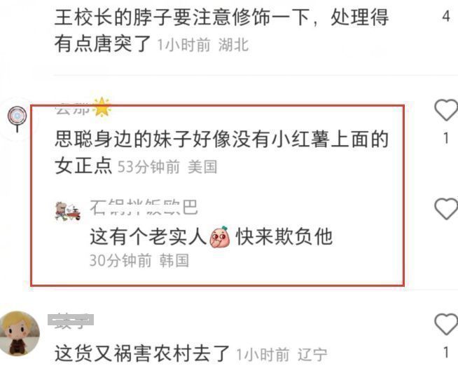 王思聪|王思聪三亚骑马画面曝光,含胸驼背头发还凌乱,身边还有美女陪伴