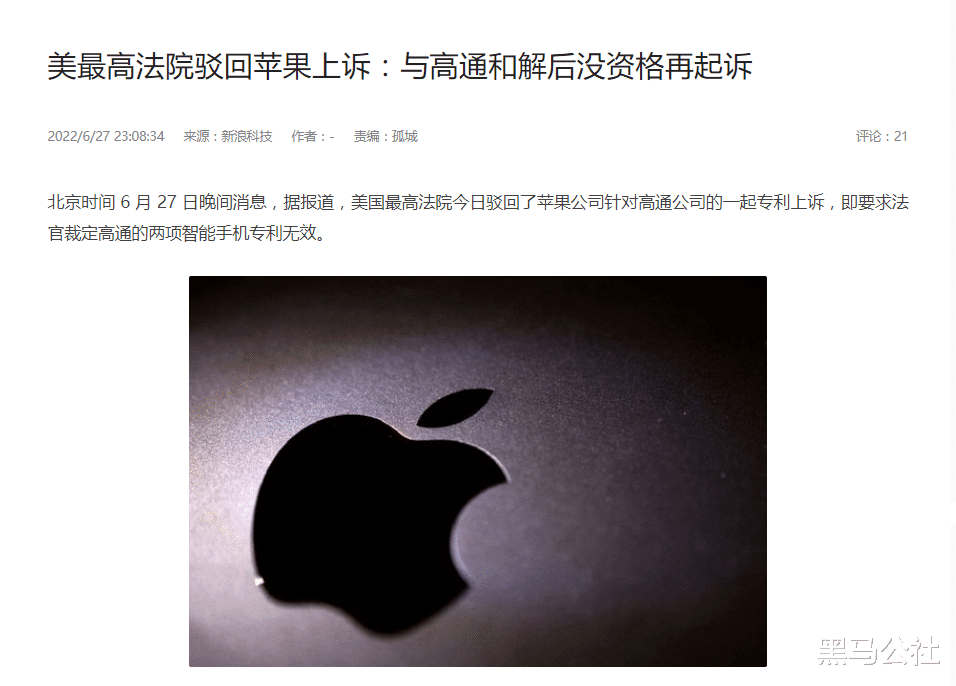 苹果|热搜第一，苹果5G研发失败！