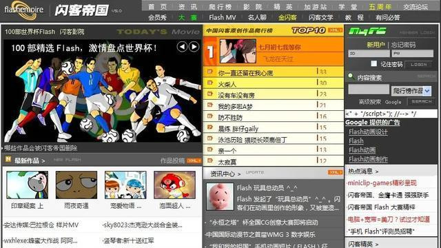 MySQL|这个比QQ空间还古老的网站，是多少女孩的精神家园？
