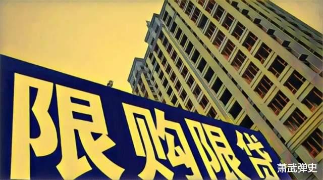 房价|当了几年牛夫人，房地产又要变成小甜甜了？