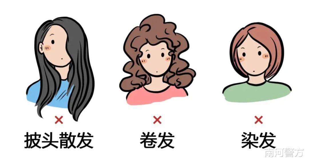 发型 全国女警统一发型
