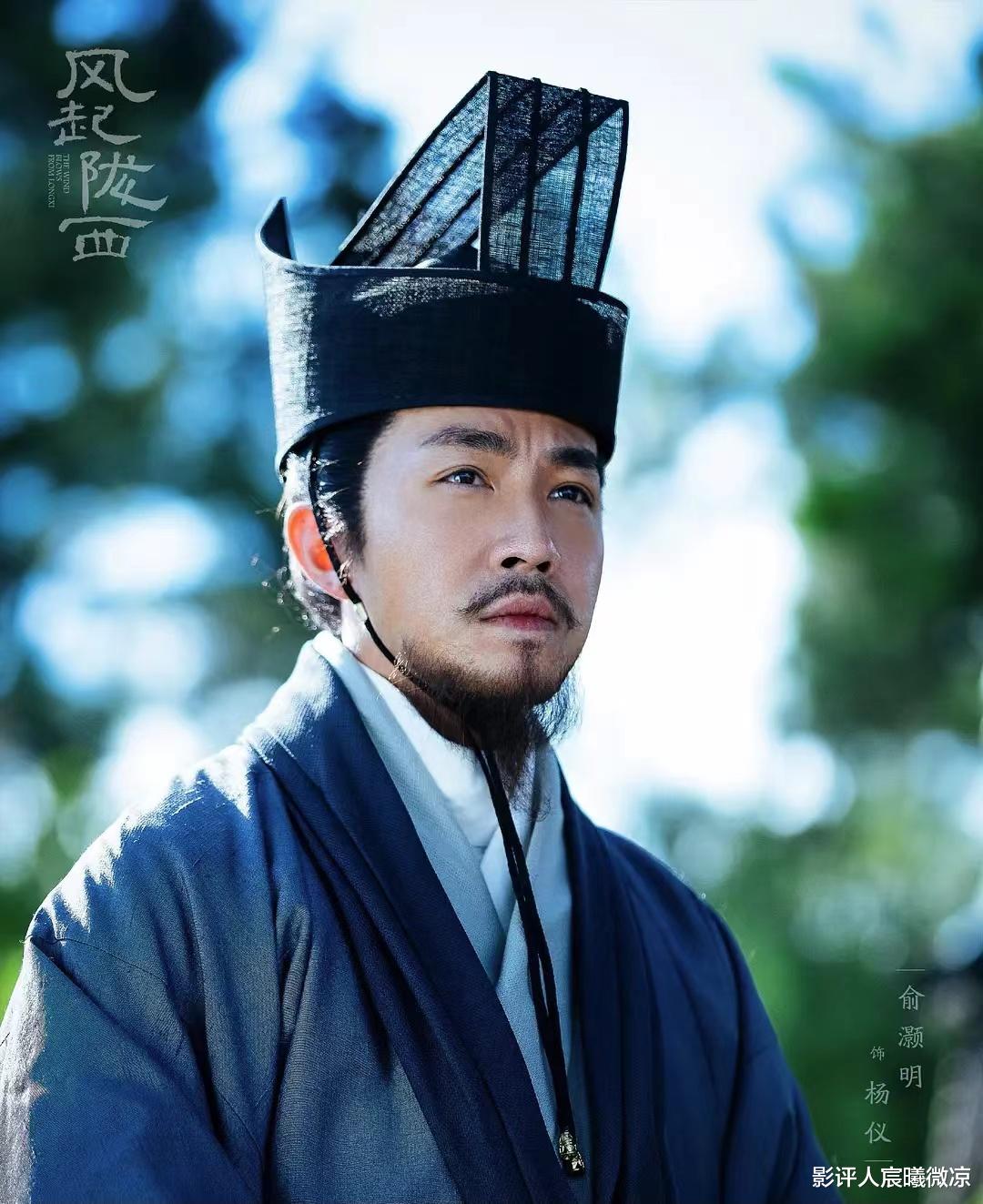 杨仪|《风起陇西》杨仪被贬后，诸葛亮让他多读书，原因有二