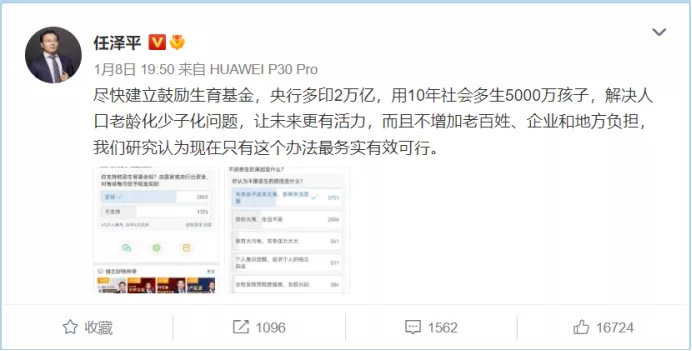恒大|恒大深圳总部拆招牌！任泽平建议印钞2万亿催生！