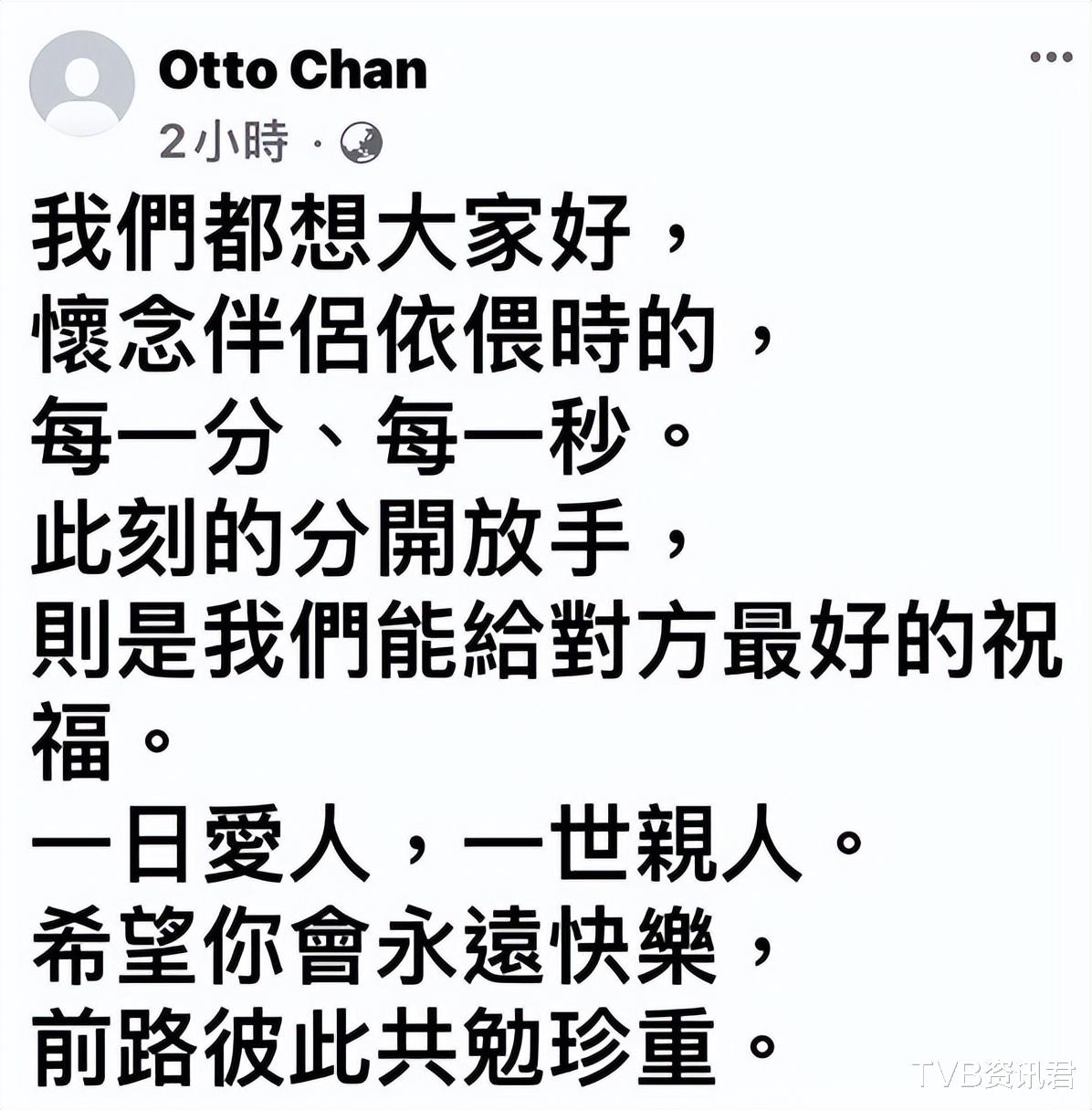 TVB|突然宣布离婚！TVB绿叶男星与太太结束十年婚姻，岳父称全不知情