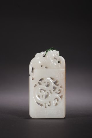 |旧藏-和田玉龙纹兽钮挂牌