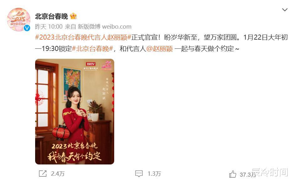 赵丽颖|赵丽颖又美又飒,不仅代言北京台春晚,直播活动抹胸长裙淡雅卓然