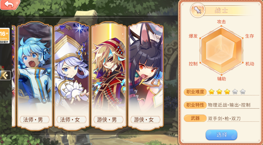 永恒岛|永恒岛手游：四大职业，还原端游，六十级转职，刷副本，打boos