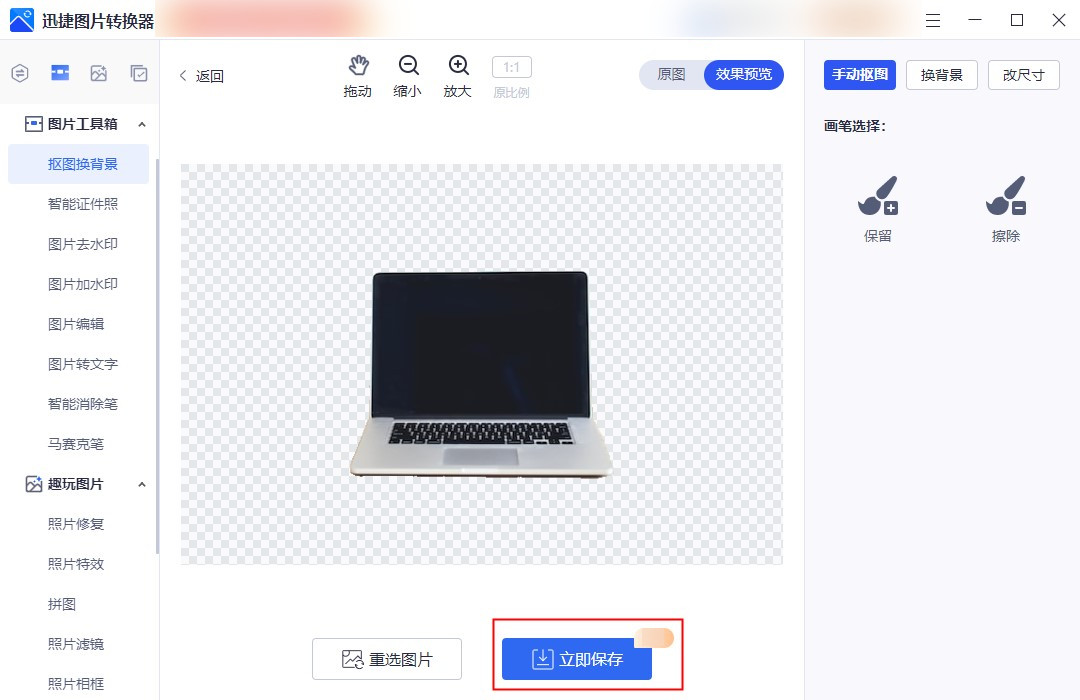 怎么抠图?这些方法值得收藏