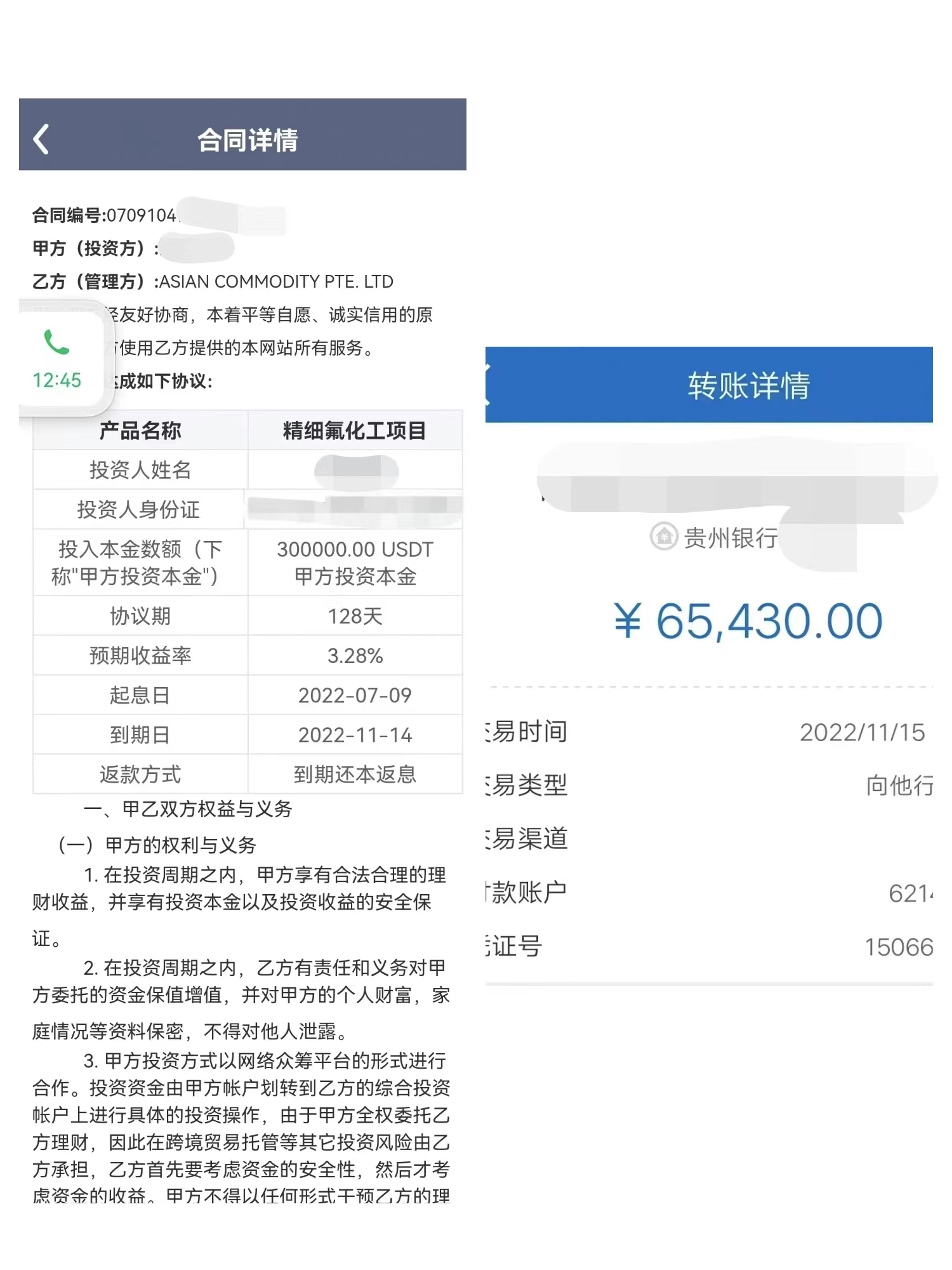 “承善、善德馨”纷纷关网跑路,慈善诈骗资金盘还能猖狂多久?