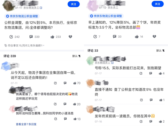 投影仪|京东物流吞并德邦背面：三年巨亏超200亿，持续违规之路何解？