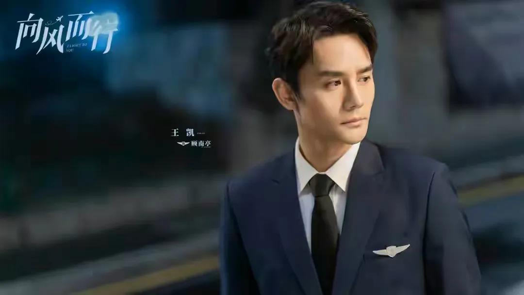 王凯|王凯的成功，说明了什么？