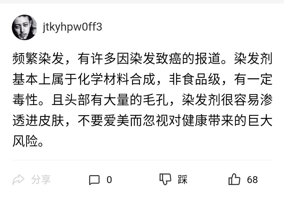 胆固醇|27岁理发师实名曝光:蛋白矫正会致癌?高温夹板让药水发散甲醛!