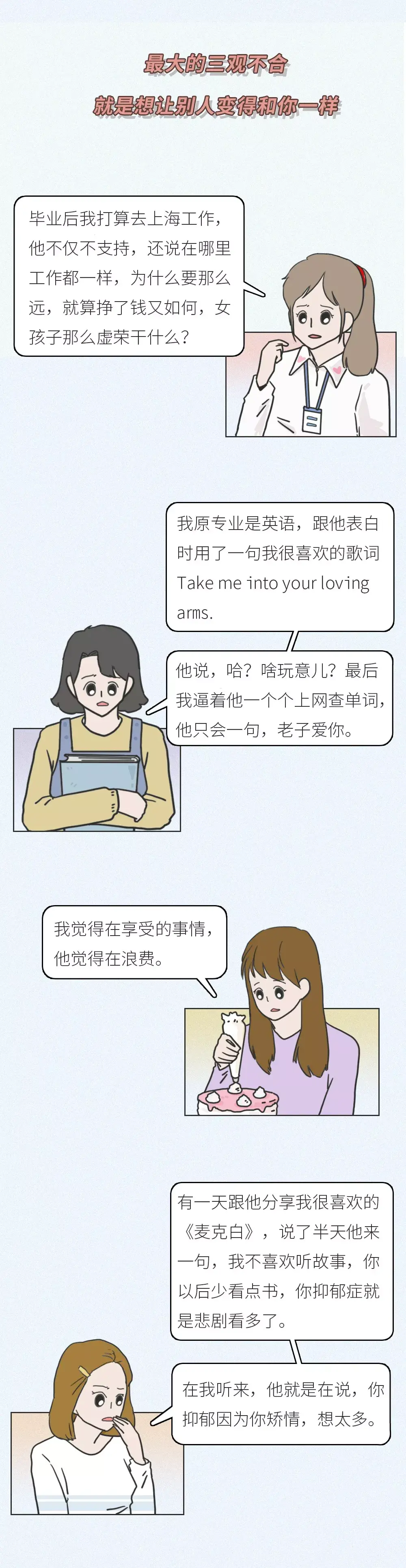 夫妻离婚真相曝光：导火索竟是 261 元的洗发水