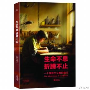 罗永浩|公司破产欠款6亿，4年时间还清的罗永浩，又又创业了！我悟了！
