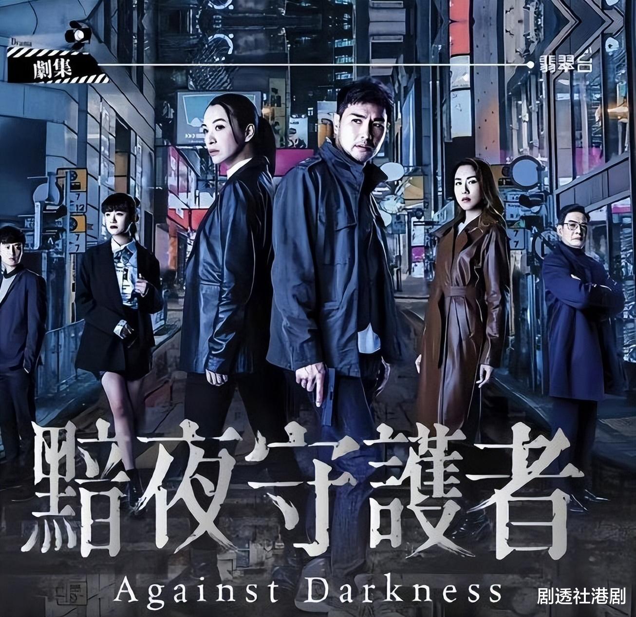 陈炜|TVB《黯夜守护者》定档9月!原定剧集跻身台庆档,视帝成大赢家