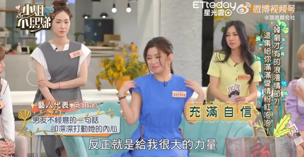 Selina|Selina已见男友家长,交往一年,披露二婚进度,男友却被嘲长相丑