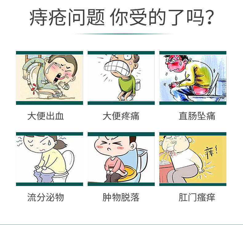 红枣|小痔疮 大危害  痔疮对身体的危害到底有哪些？