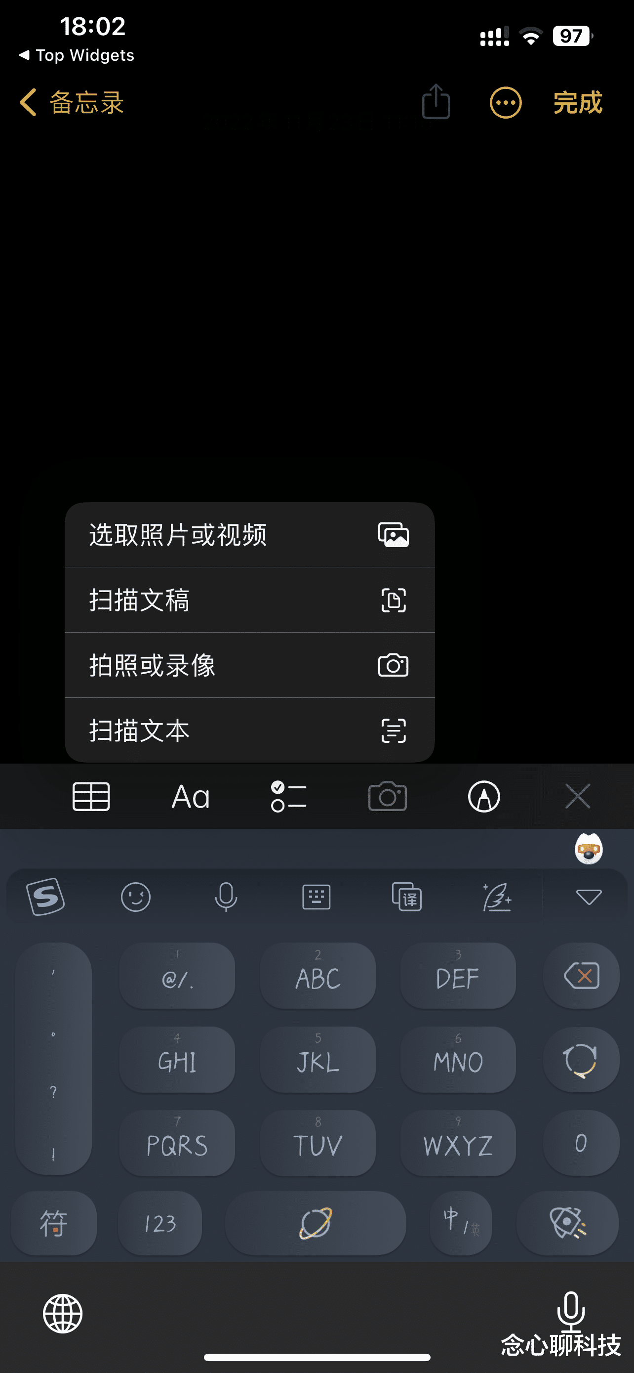 iPhone|你的iPhone备忘录只是当便签记密码？那可太浪费了