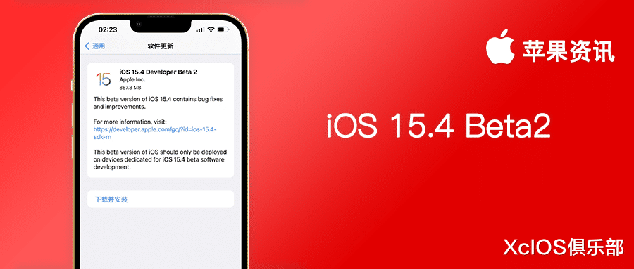 iOS|iOS15.4 再次迎来更新，戴口罩解锁功能更好用了！