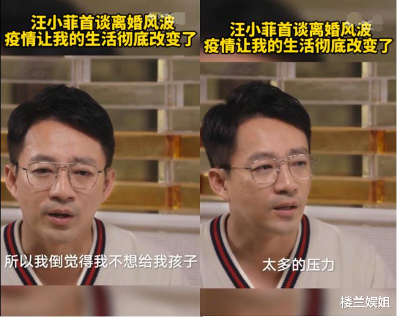 小姐姐|汪小菲离婚后首次直面媒体，双眼浮肿显憔悴，发言透露出两个信号