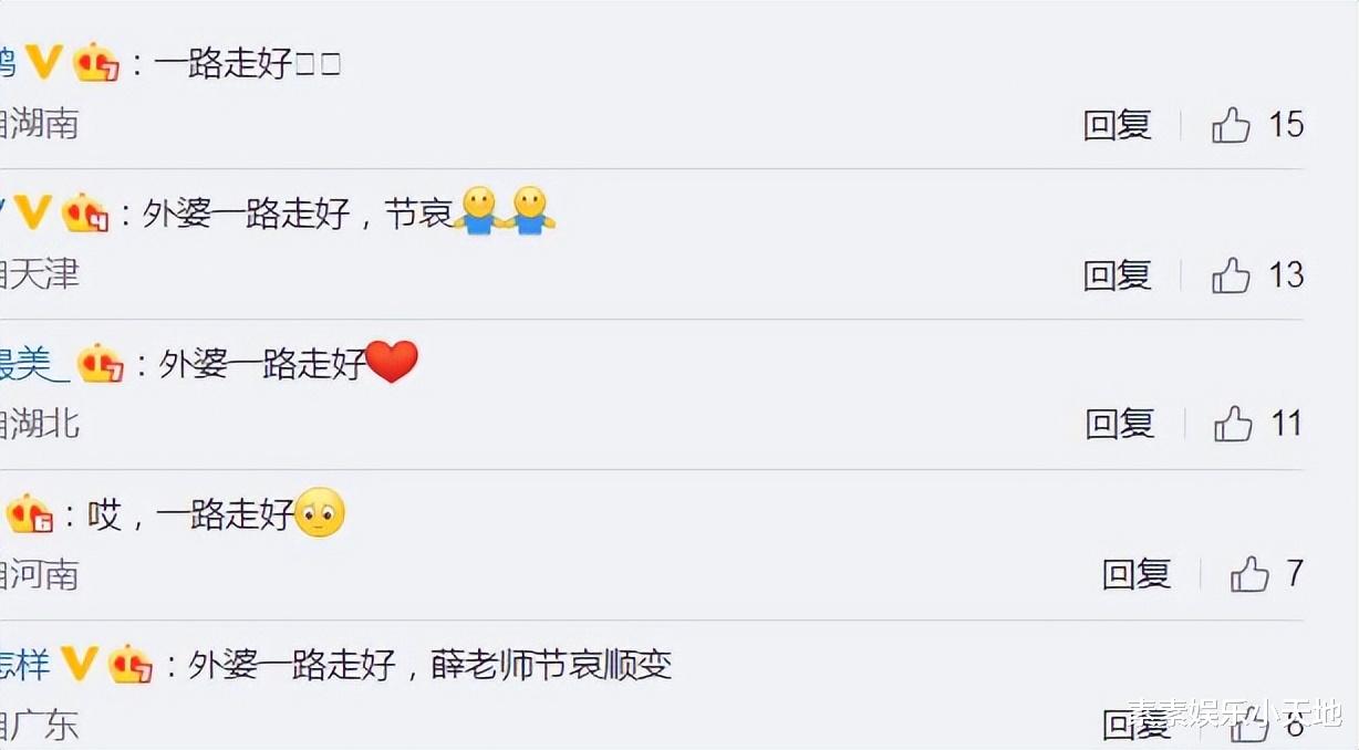 薛之谦|薛之谦长文告别外婆：97岁的老人家是喜丧，背影照片让人落泪