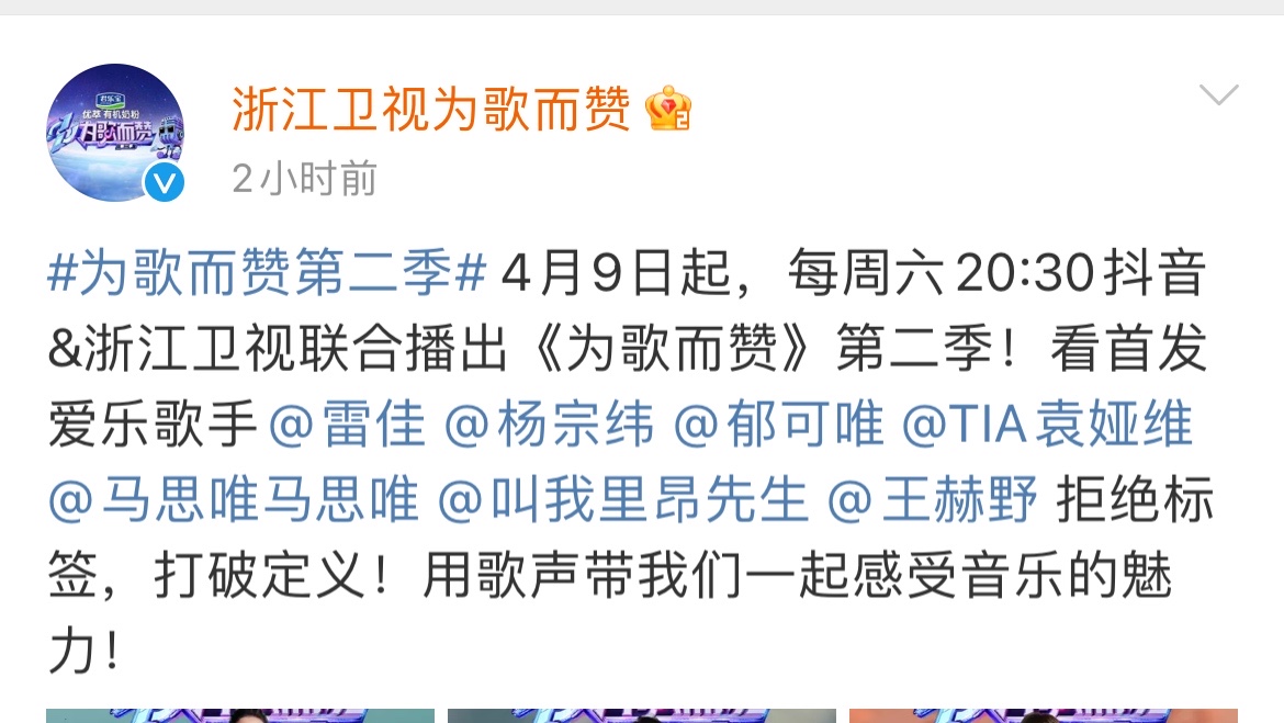 全智贤|《为歌而赞2》官宣定档，拒绝为歌手标签，打破对音综定义