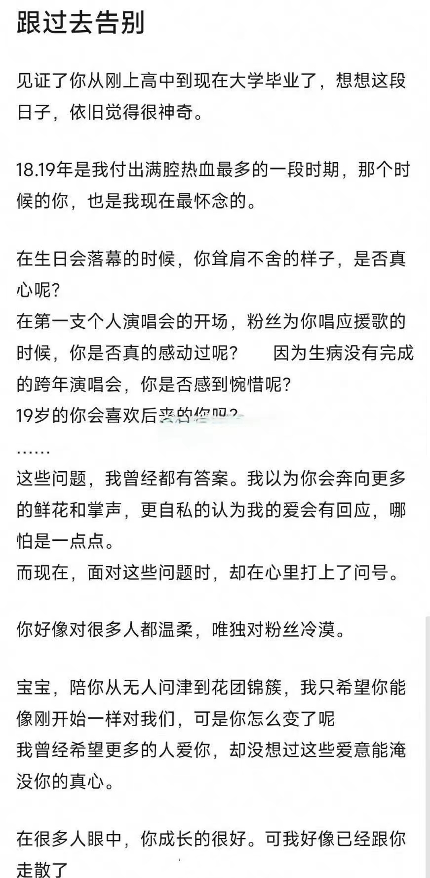 迪丽热巴|李沁、王俊凯、迪丽热巴的粉丝发小作文:有的感动,有的无理取闹