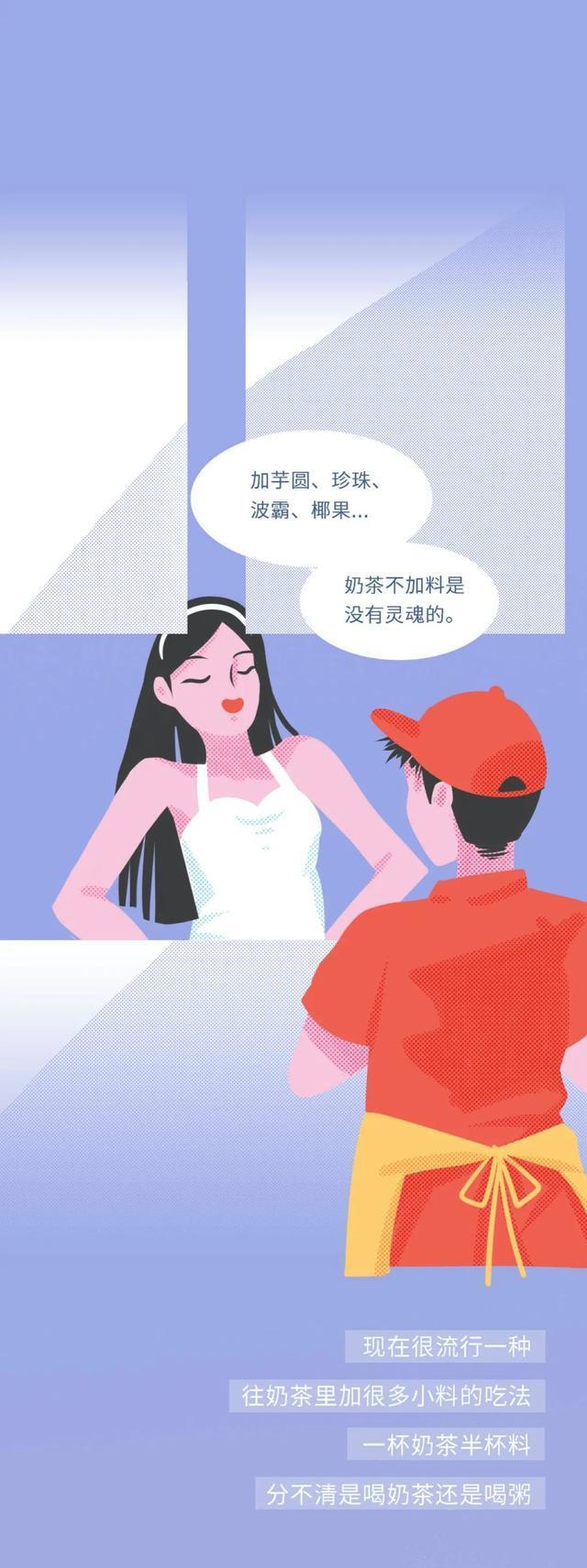 漫画|奶茶“害”了多少中国女生？一组漫画揭露，看完你还敢喝吗？