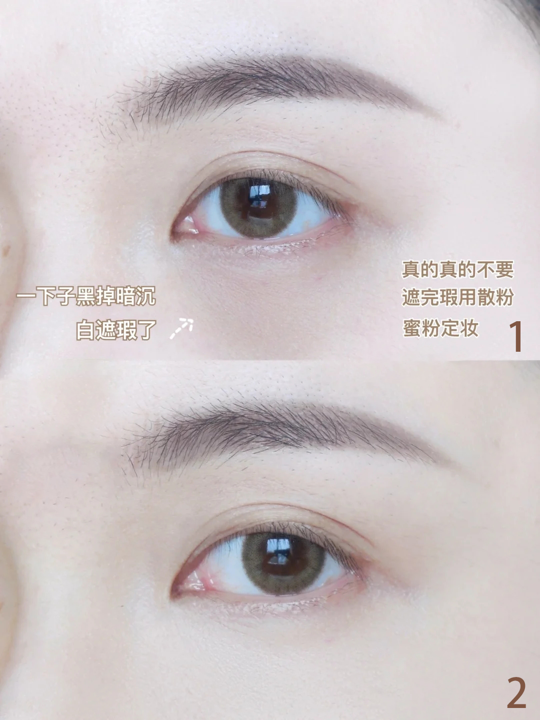 遮瑕 程姐yyds啊！一笔抹平泪沟法令纹